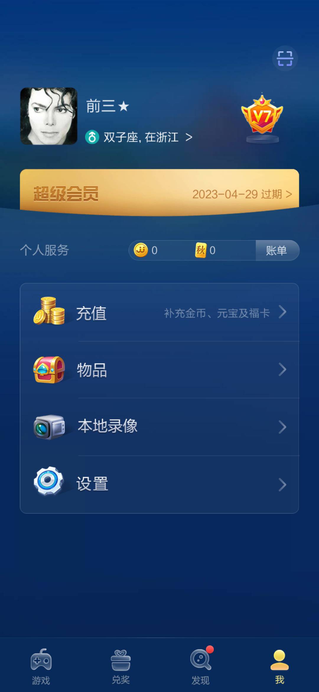 JJ游戏吧登录入口