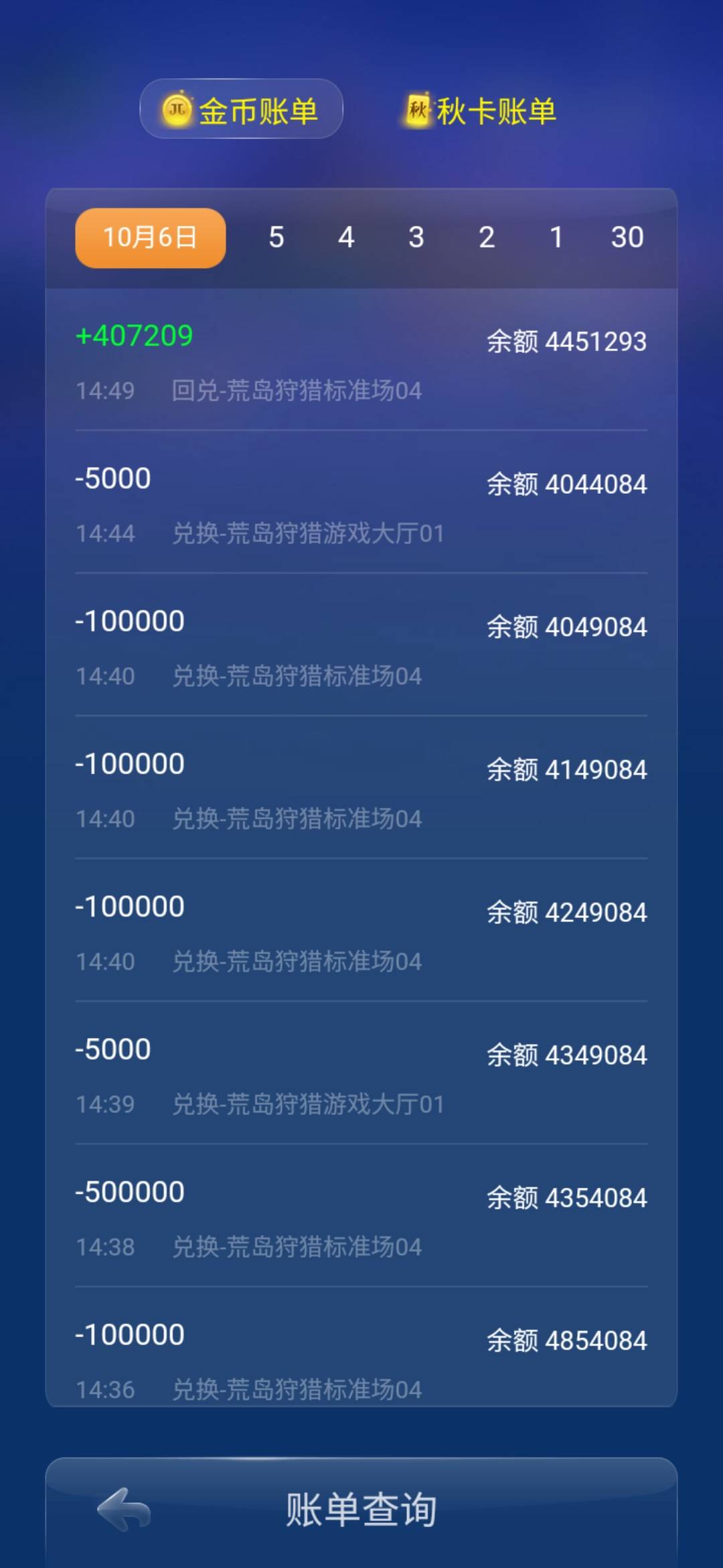 JJ金币怎么送人