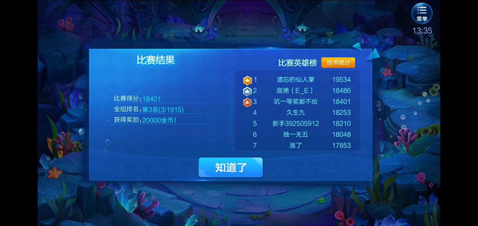 JJ捕鱼梦幻岛梦幻币有什么