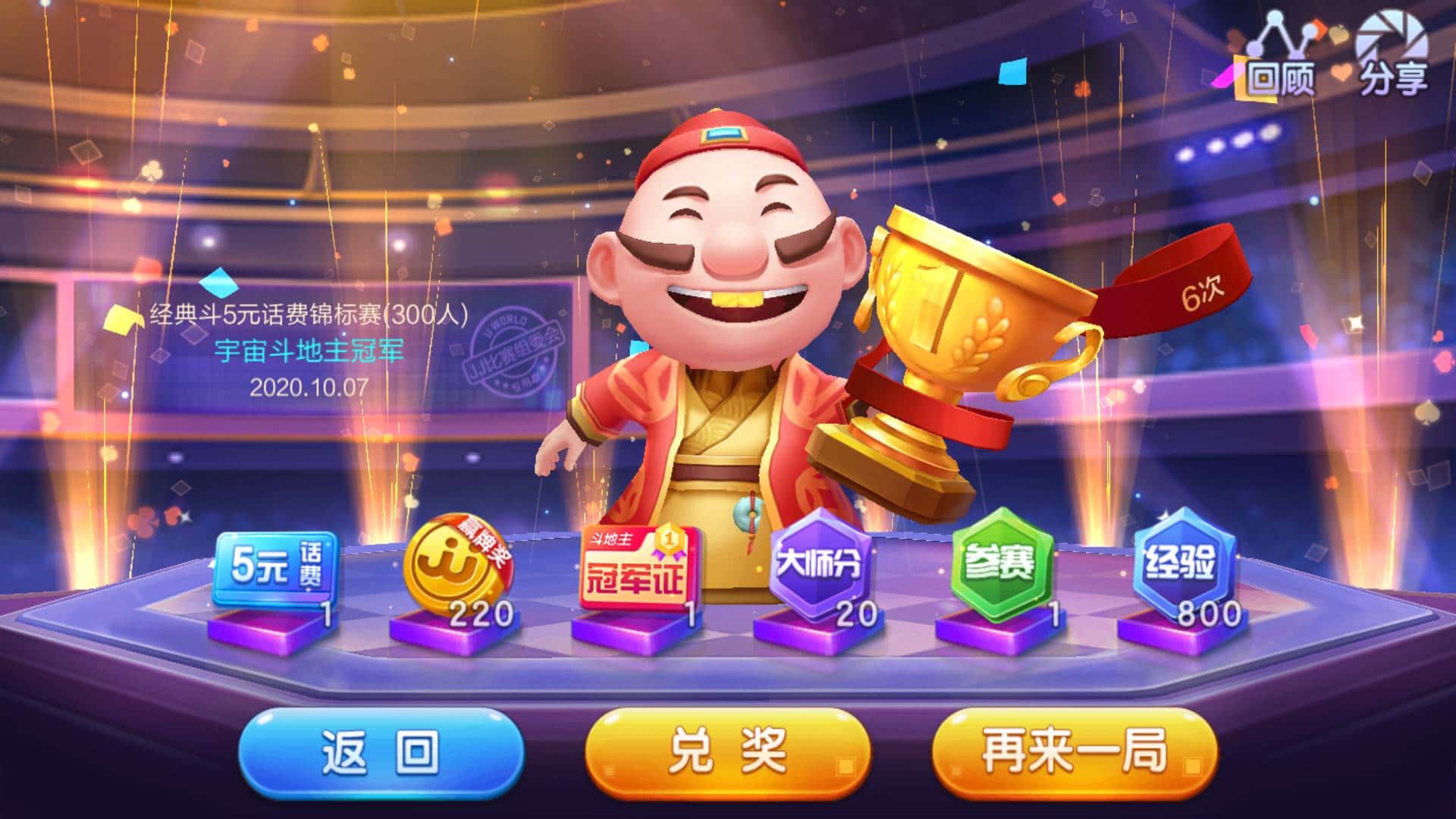 JJ斗地主能开透视吗