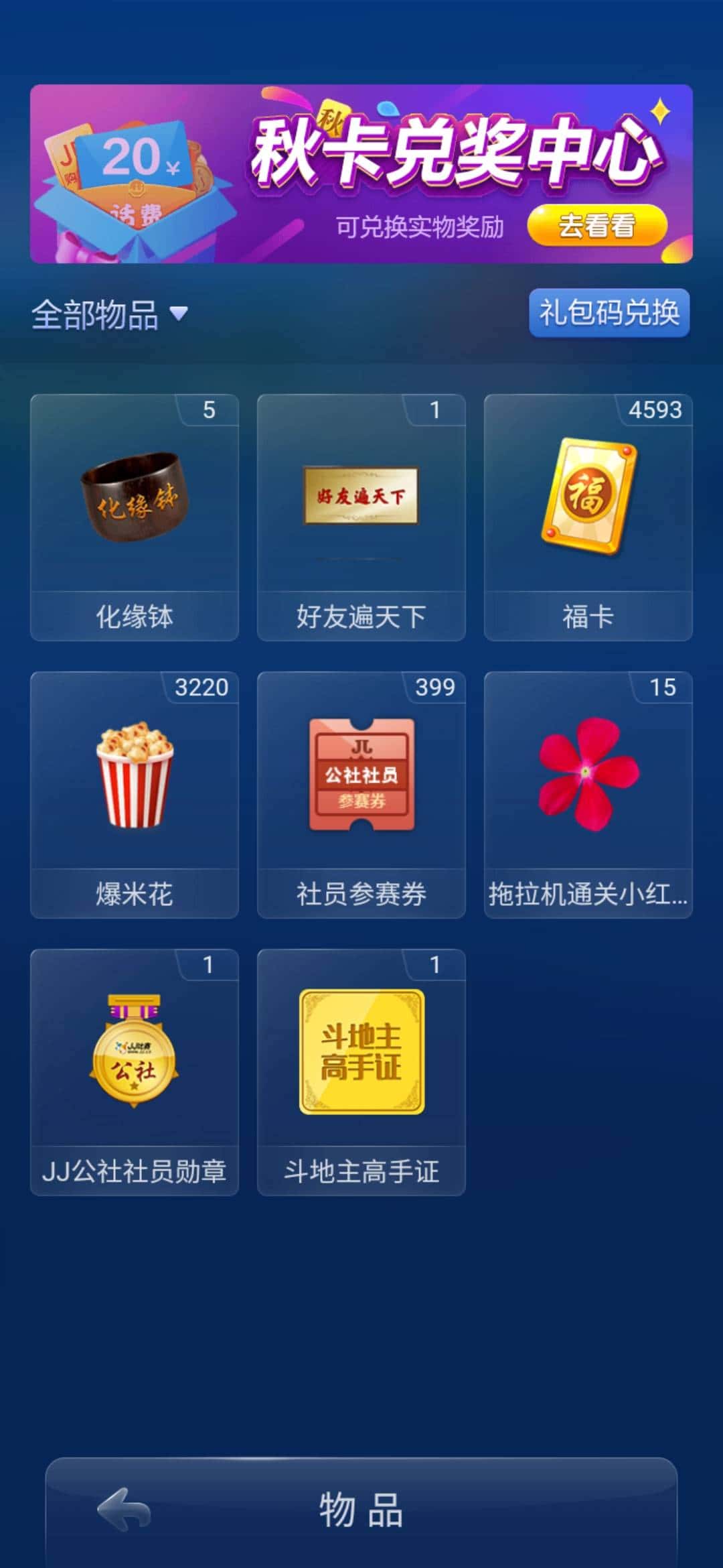 JJ斗地主自动扣费5元怎么