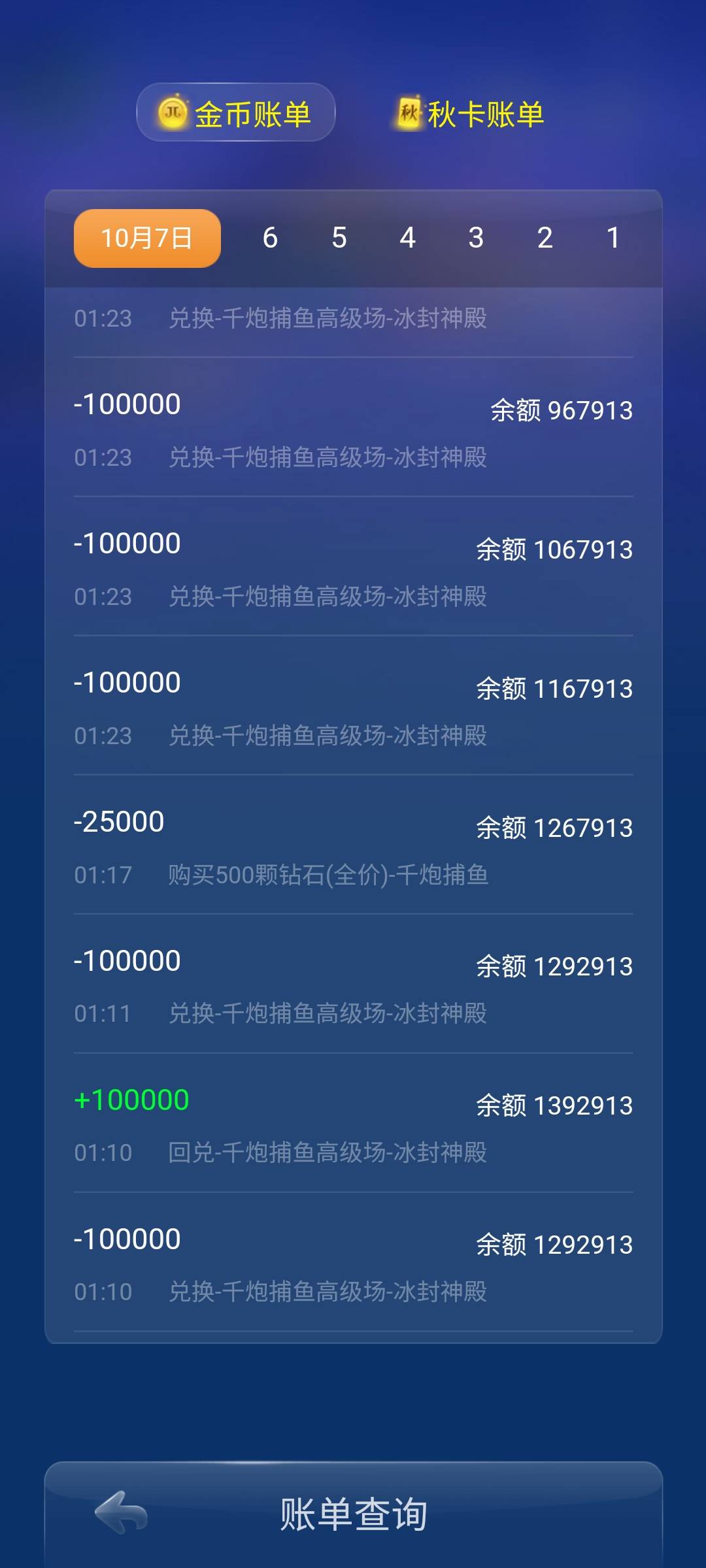 JJ金币今日最新价格