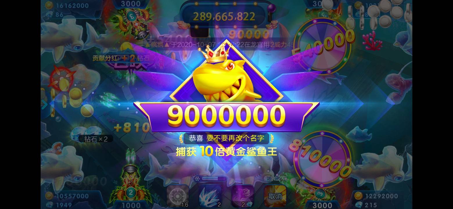 JJ千炮捕鱼商家