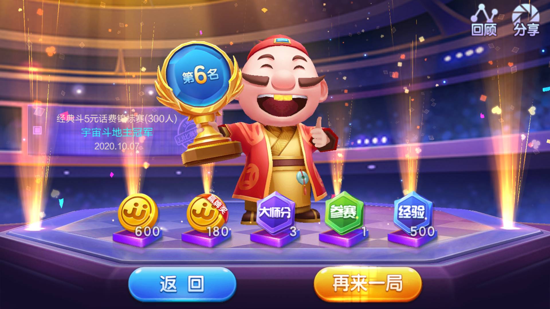 JJ麻将里怎么找二人麻将