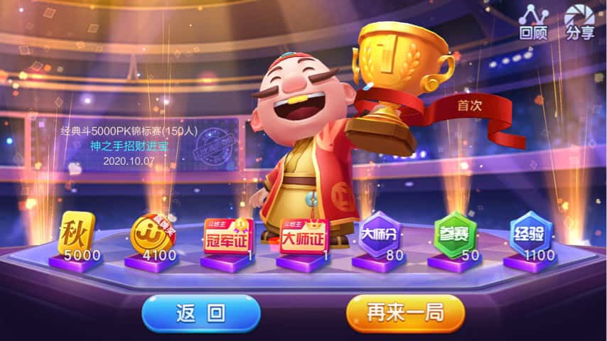 JJ麻将超嗨血流所有牌型