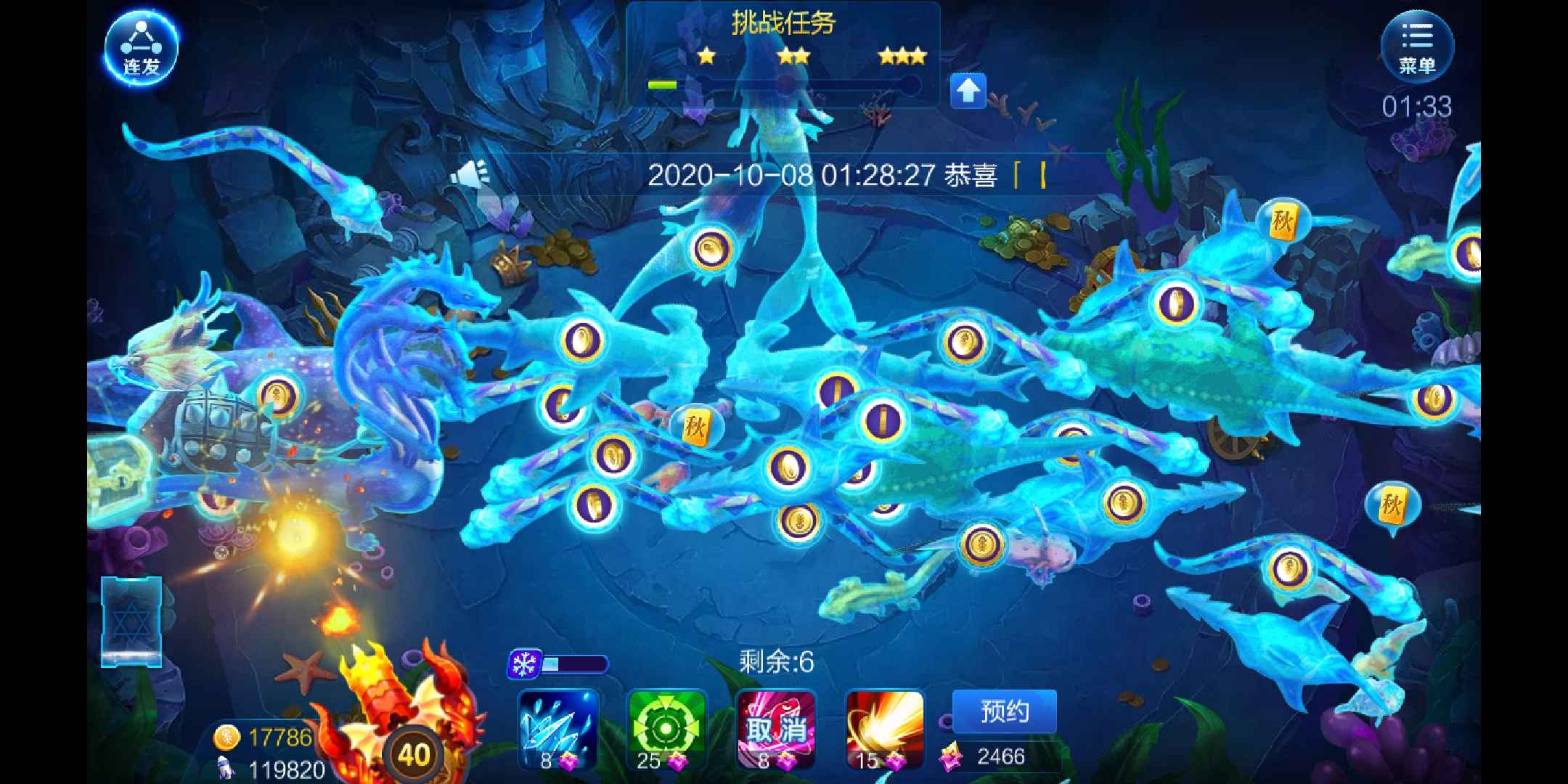 JJ经典捕鱼炮台升级到40