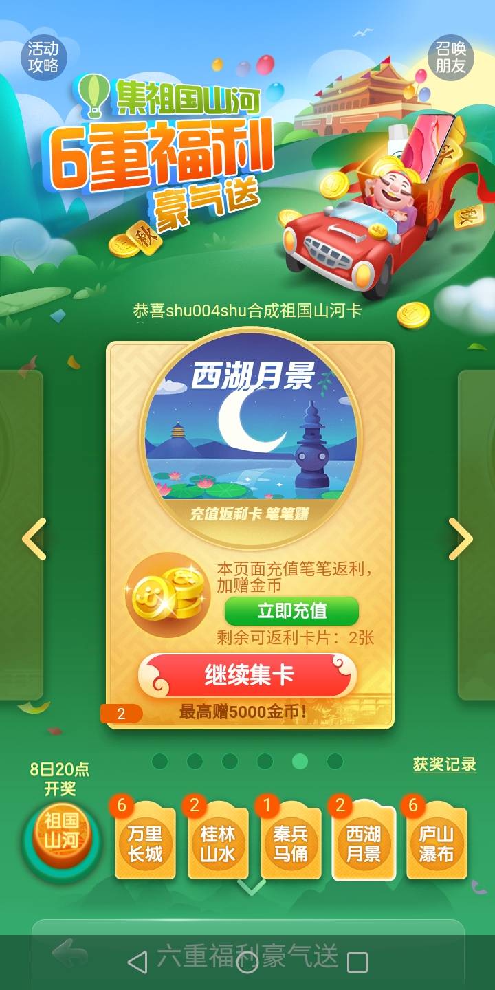 JJ捕鱼时间限制4小时