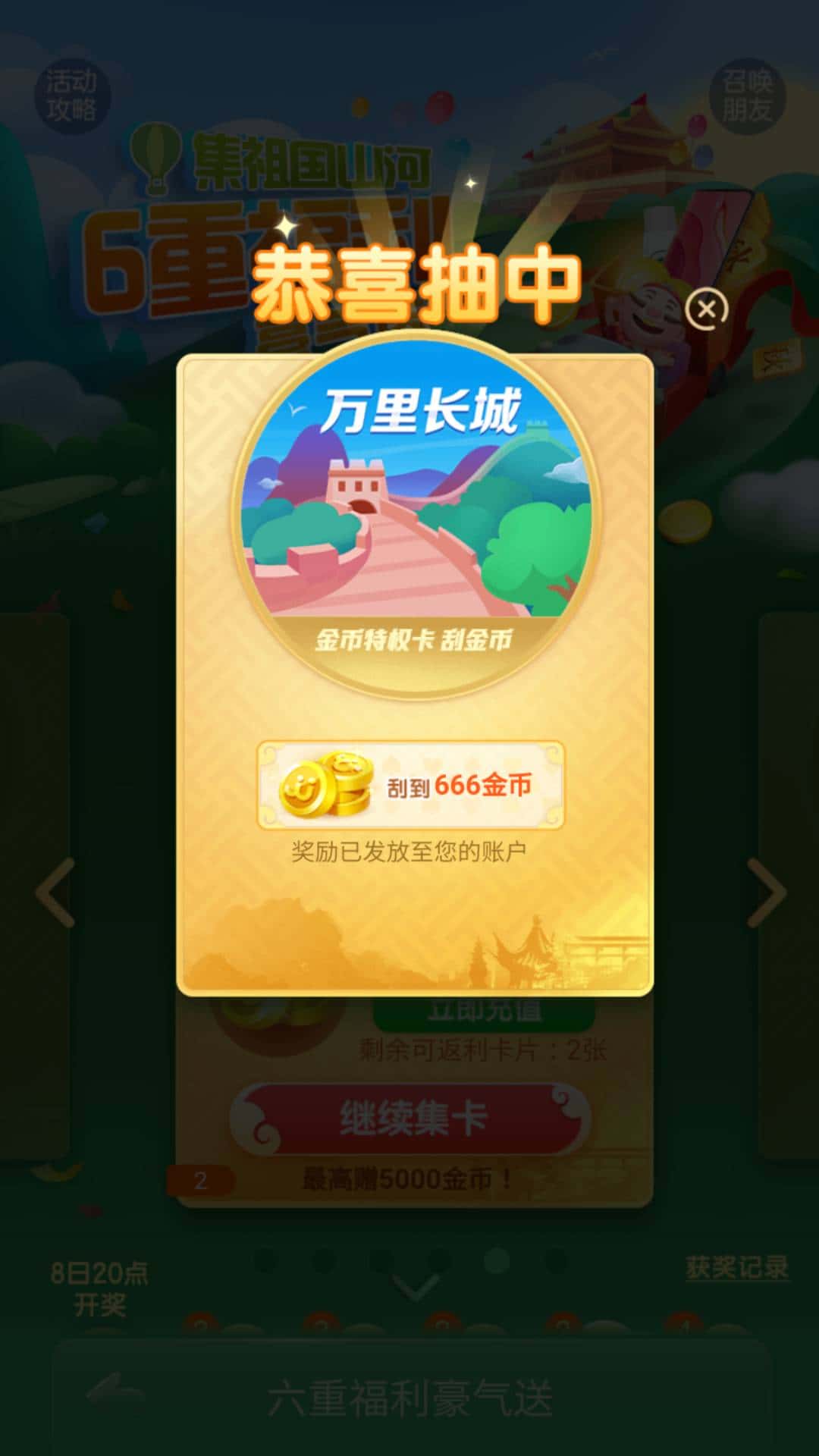 JJ捕鱼在锻造炮台步骤