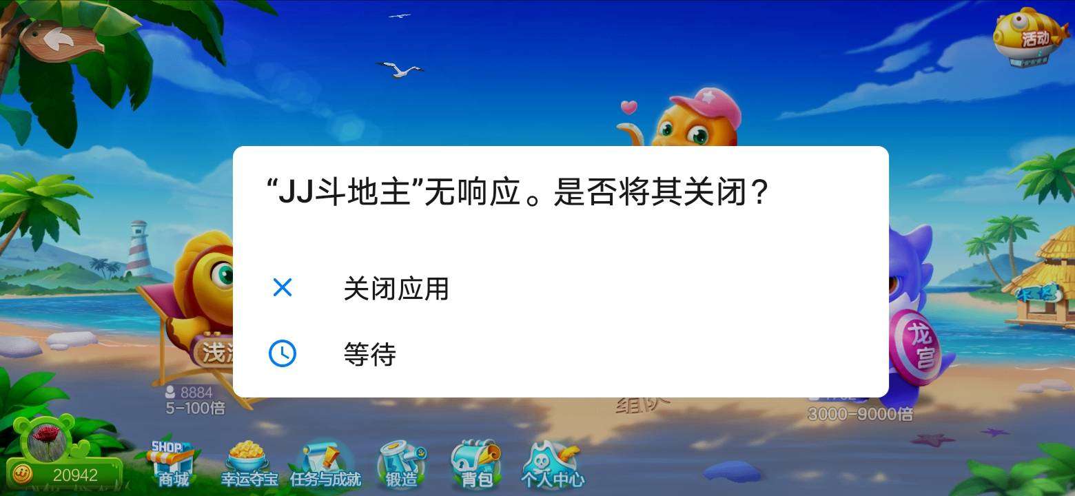 JJ斗地主回收金币