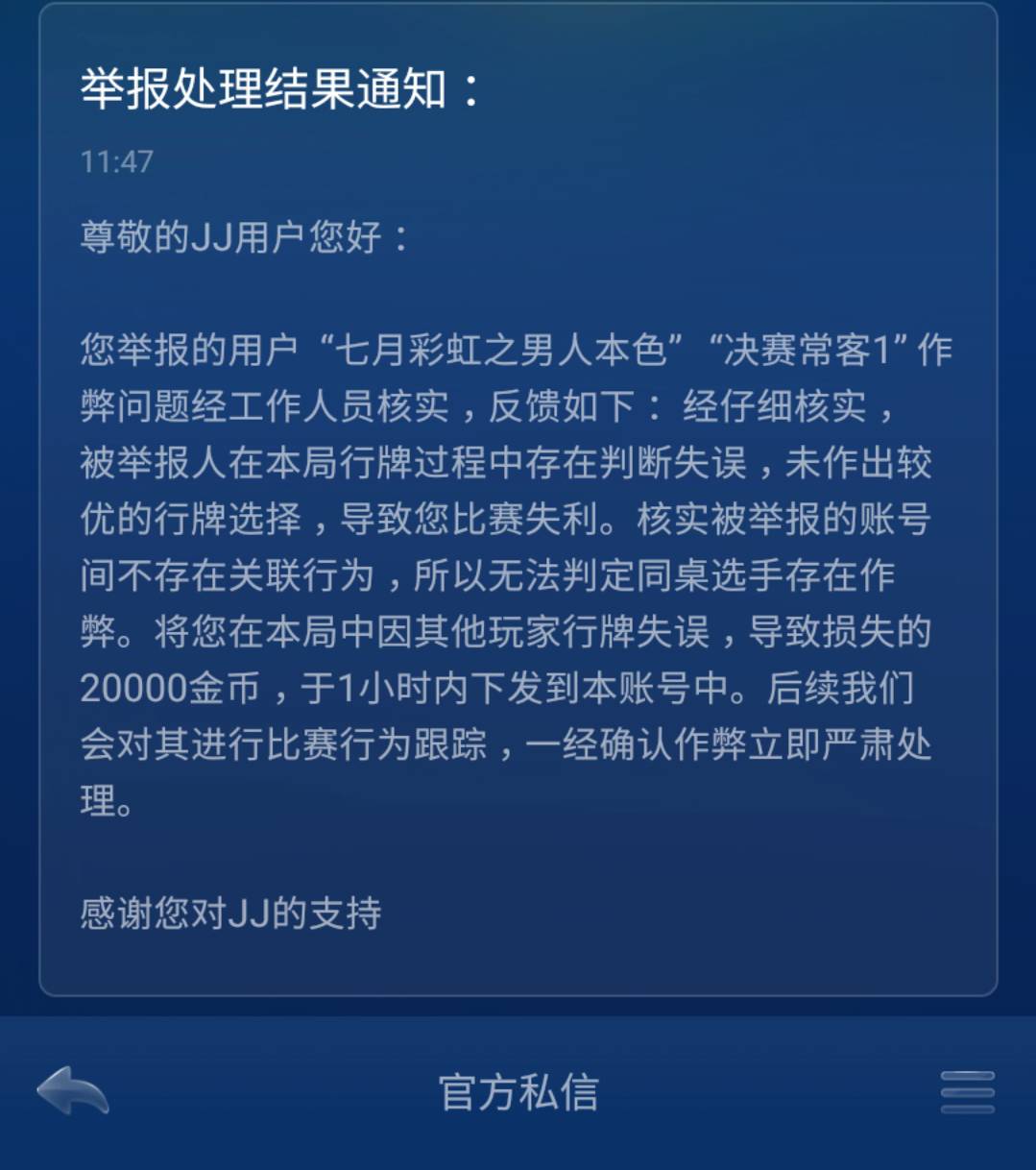 JJ高源身价多少亿