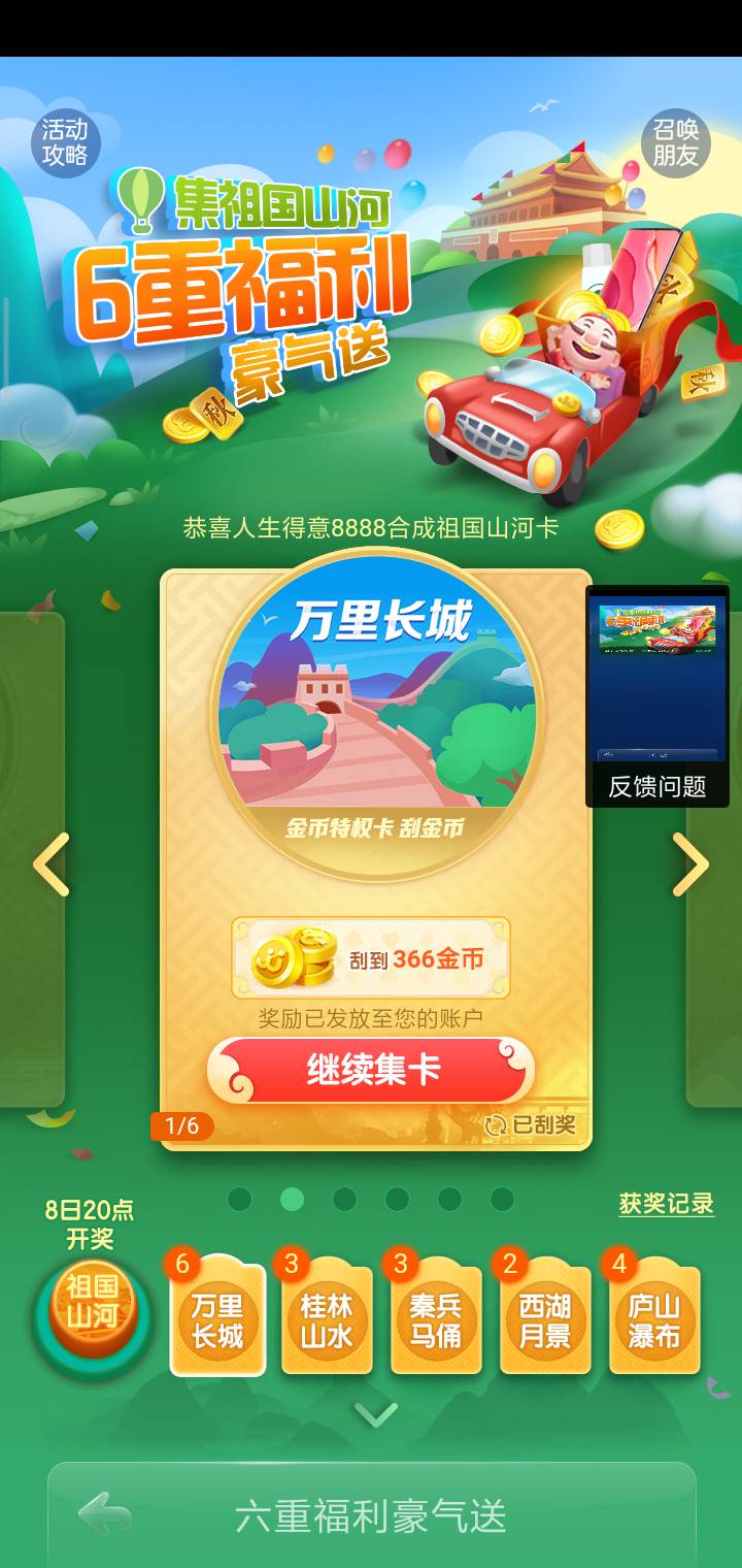 JJ斗地主收费吗