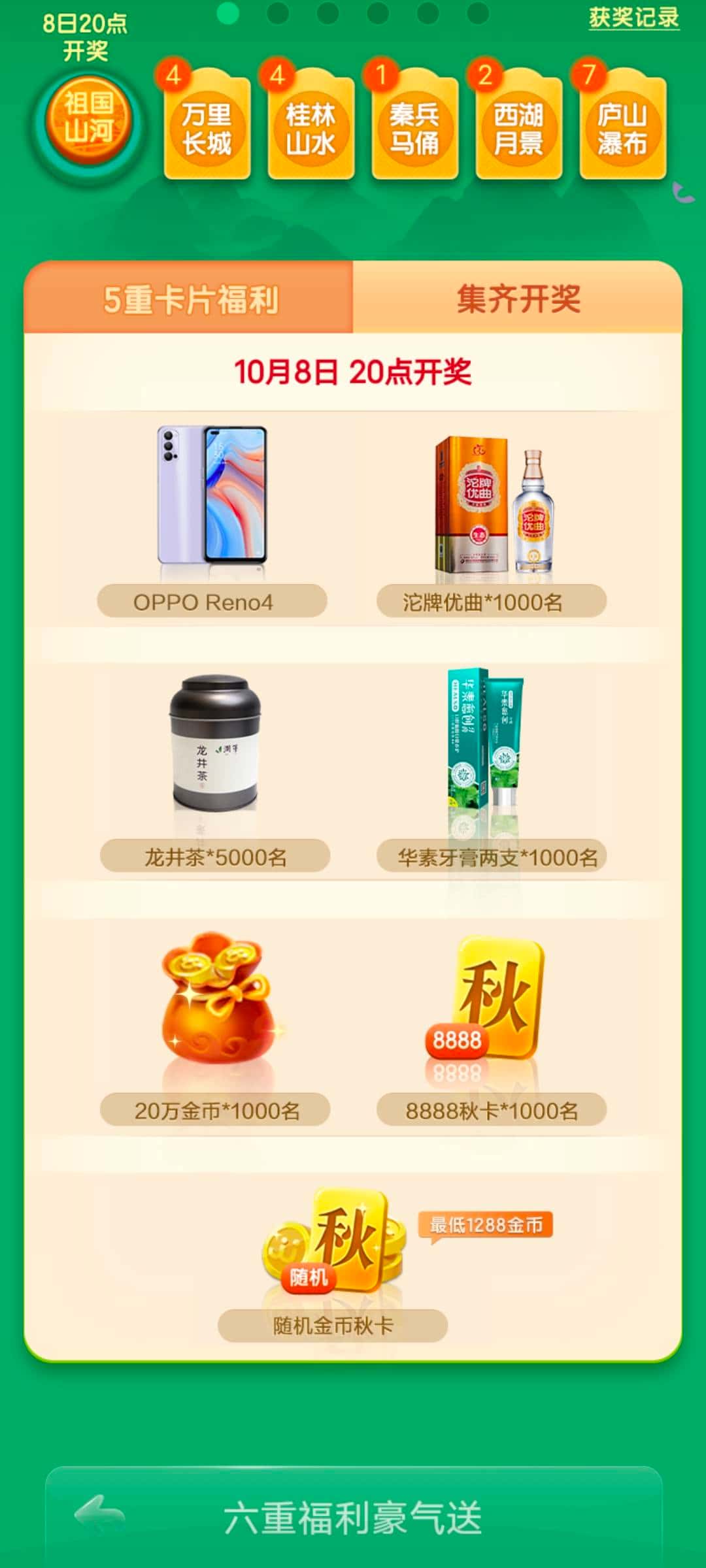 JJ斗地主付费吗