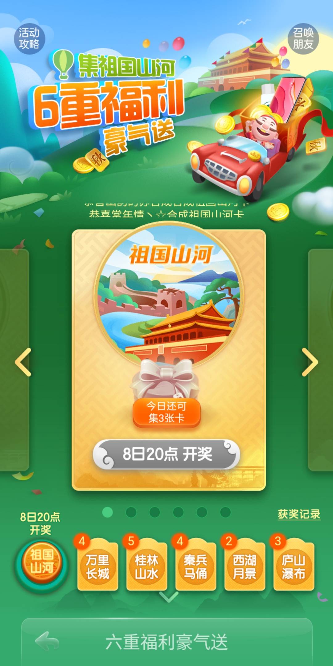 JJ比赛存金币位置图