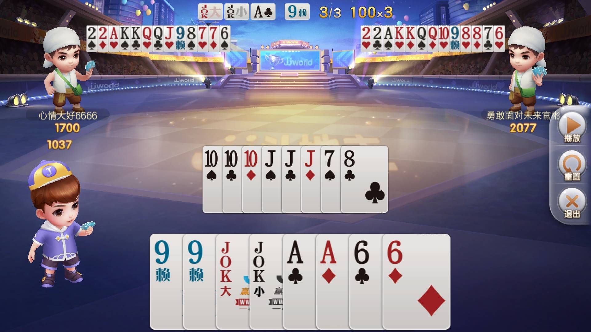 JJ斗地主怎样联系客服中心