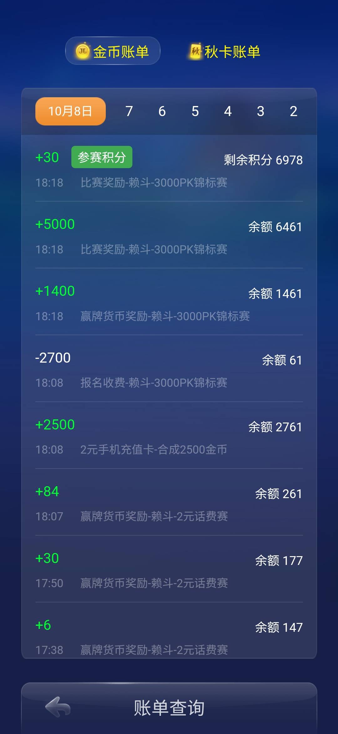 JJ比赛租号商人微信