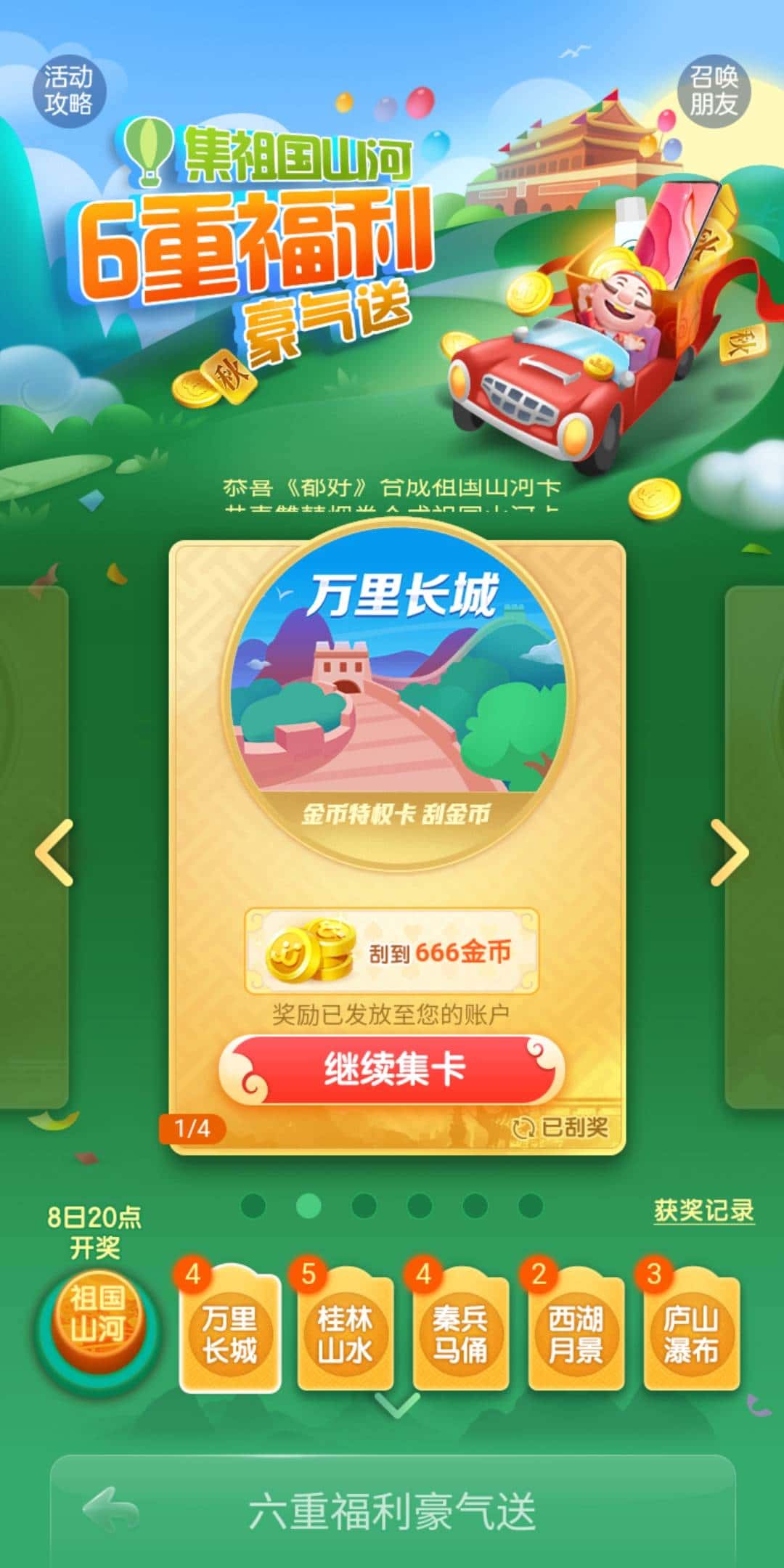 JJ金币价格表和图片大全