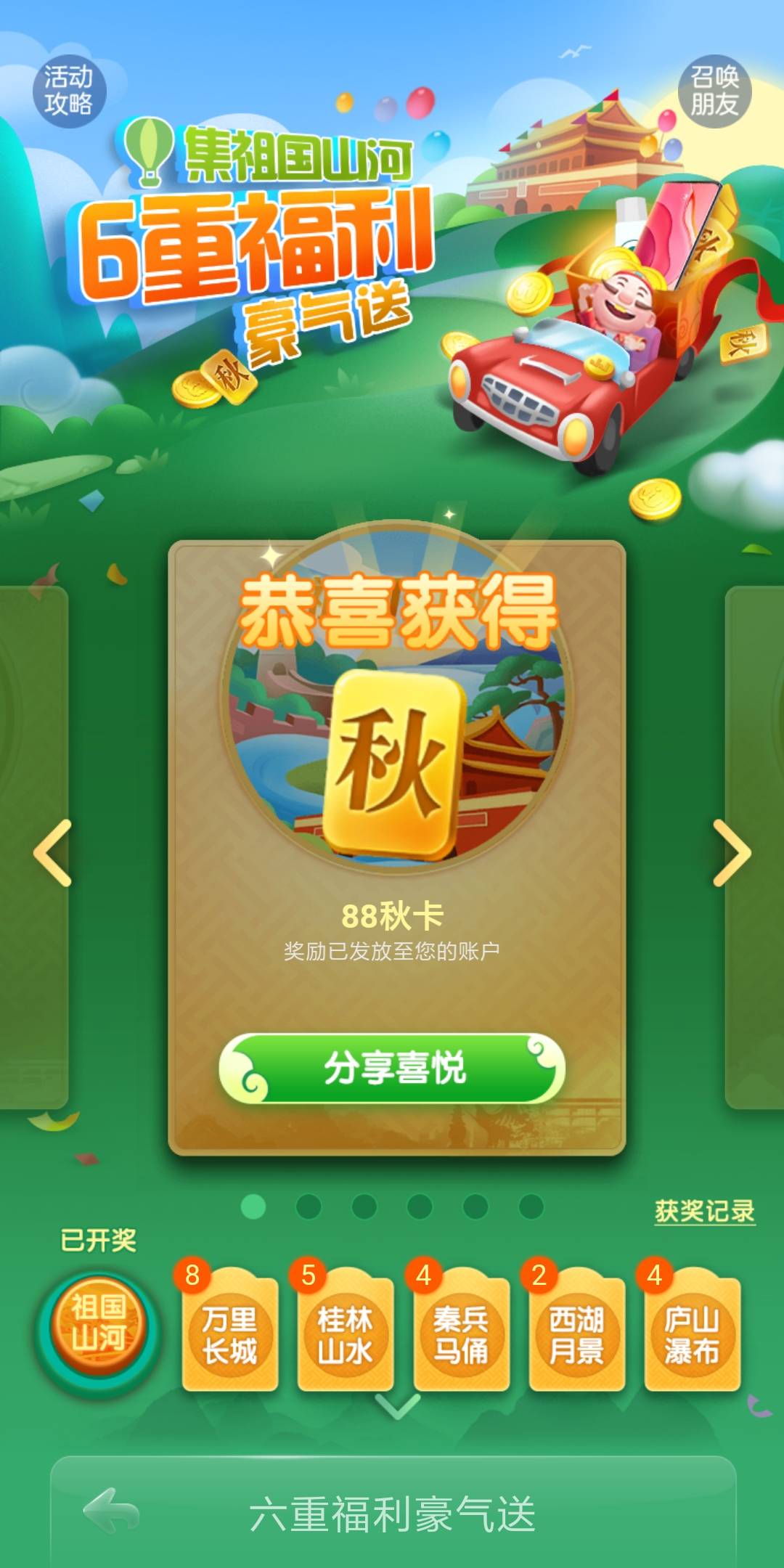 JJ斗地主怎么换大米