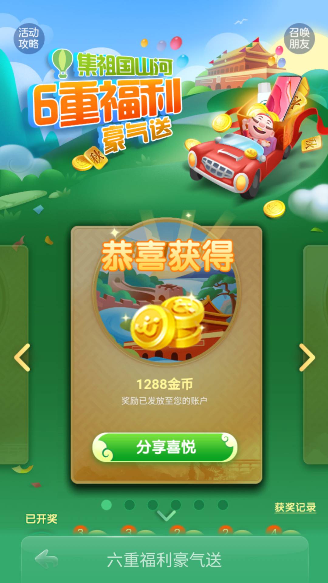 JJ斗地主金商最简单三个步