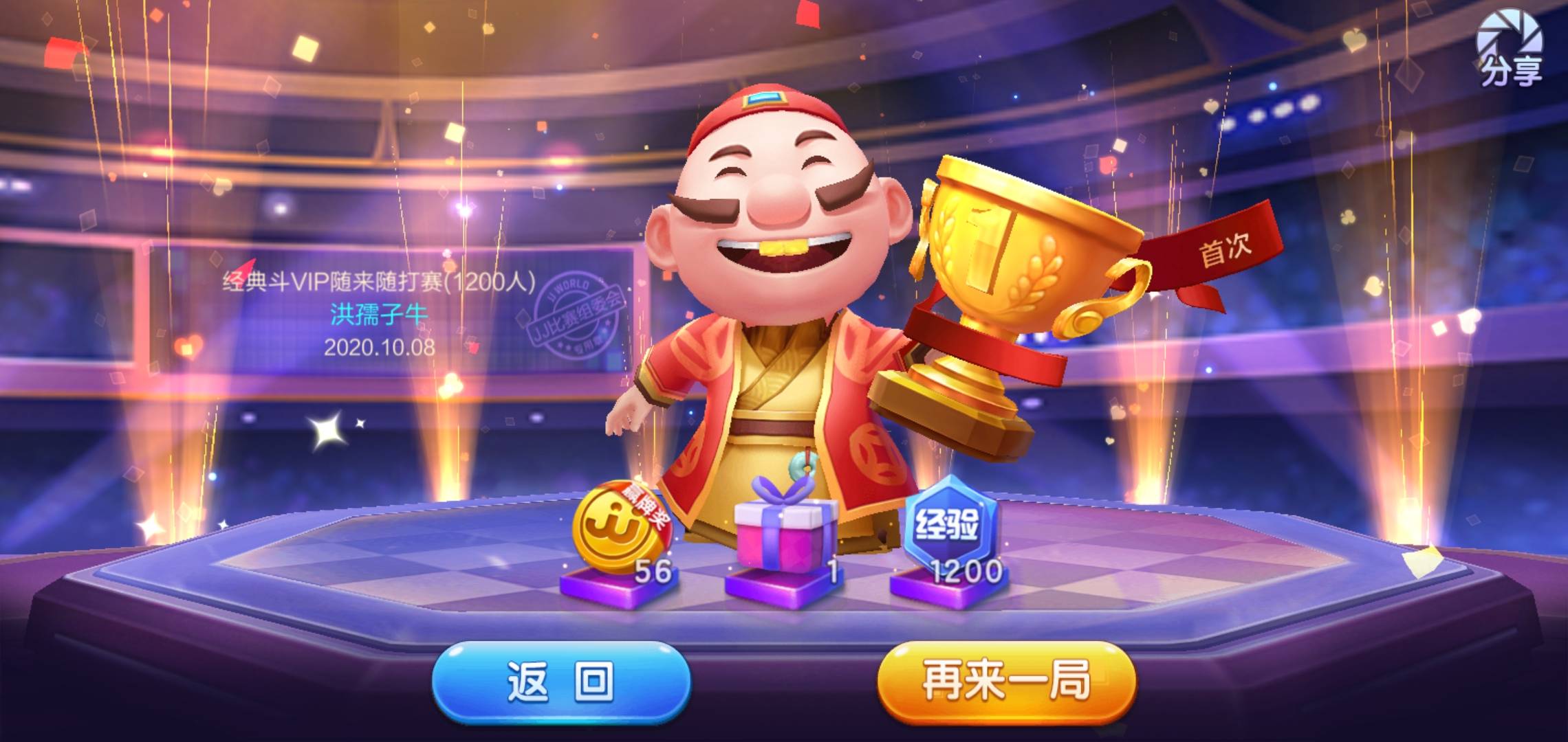 JJ斗地主账号回收