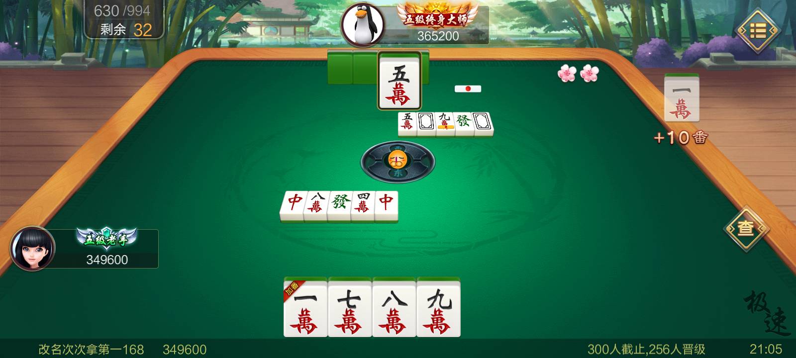 看JJ斗地主收费价目表