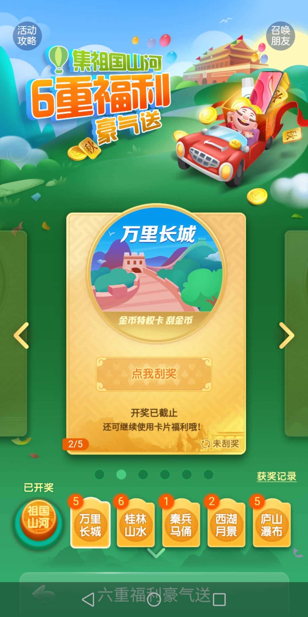 JJ斗地主金币转好友的步骤