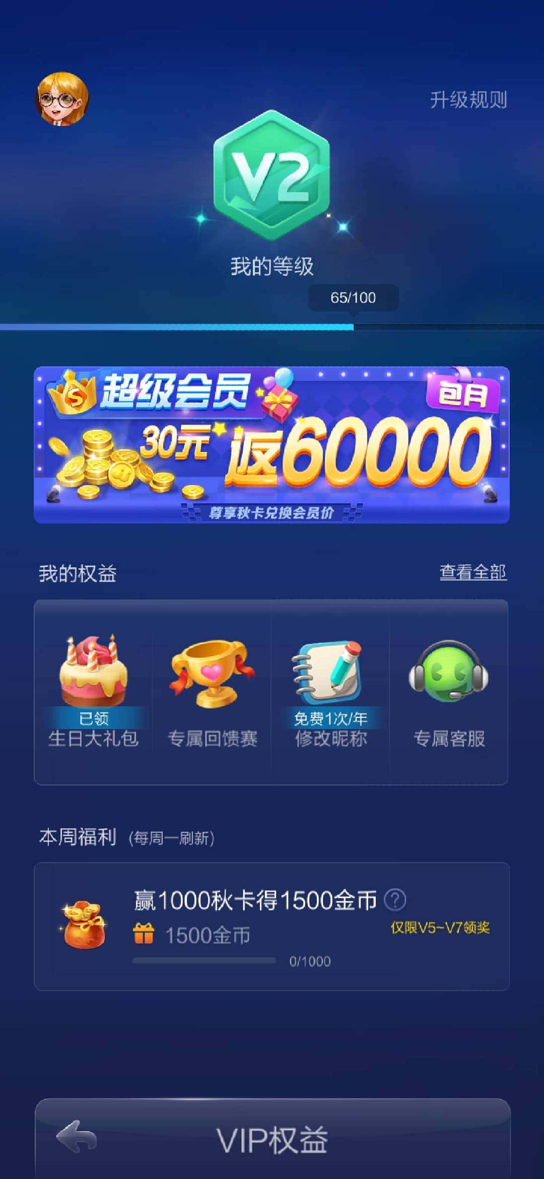 JJ比赛帐号取消