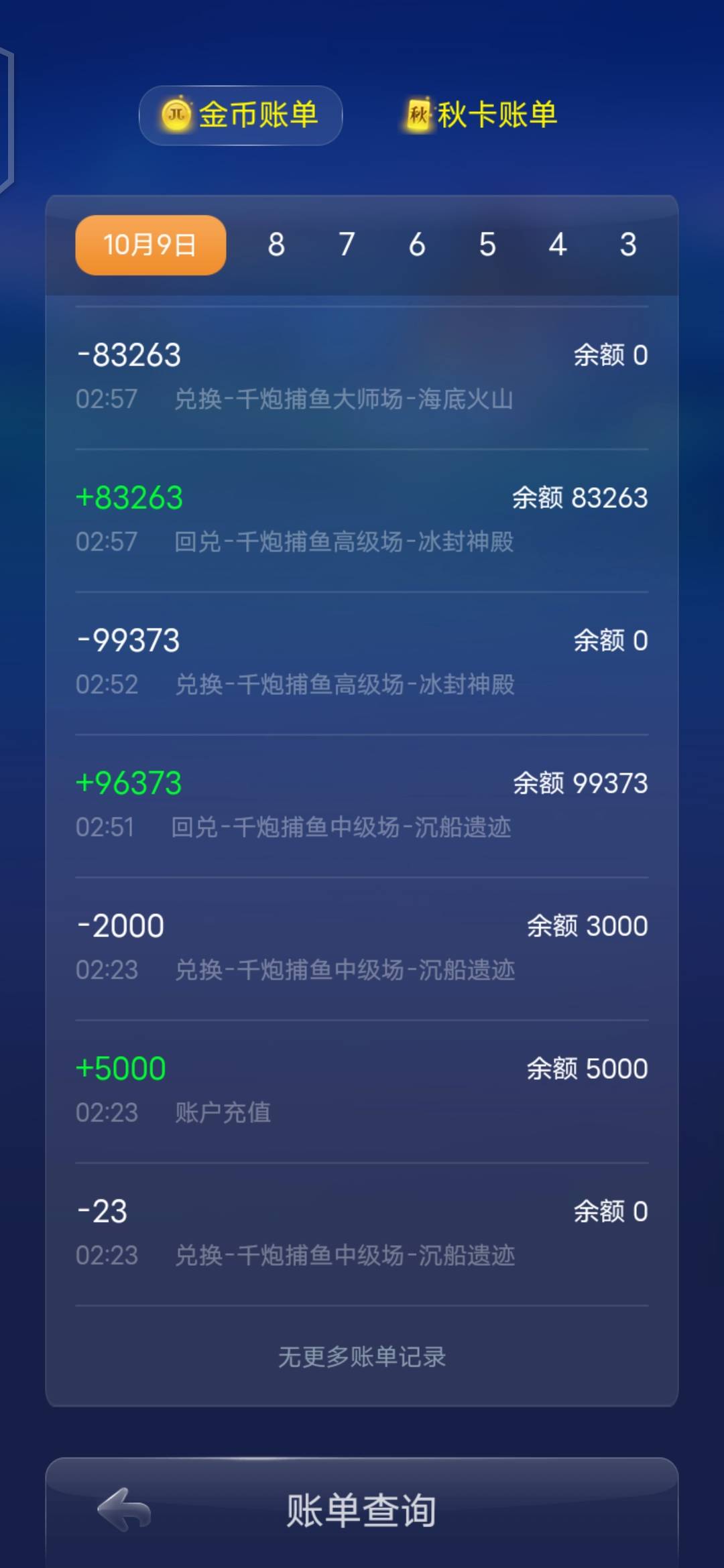 JJ租号打鱼全新知识