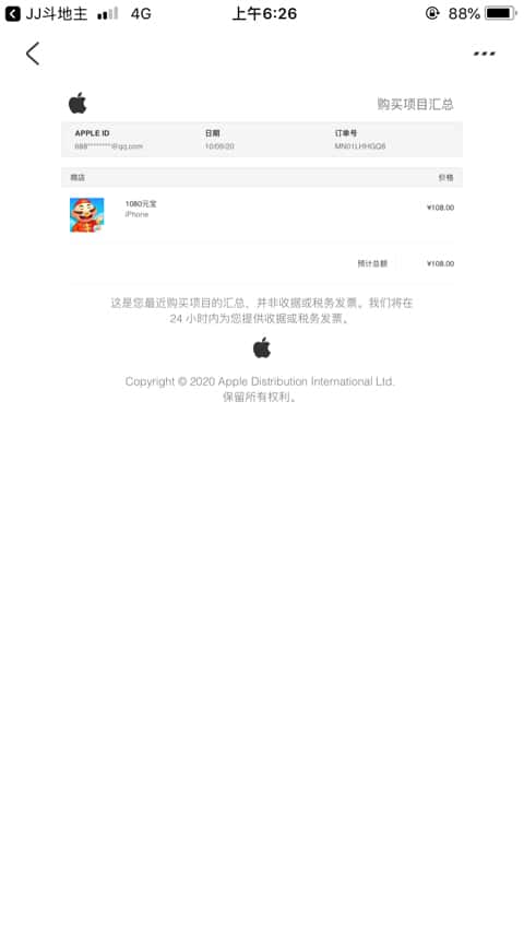 JJ斗地主金币买卖