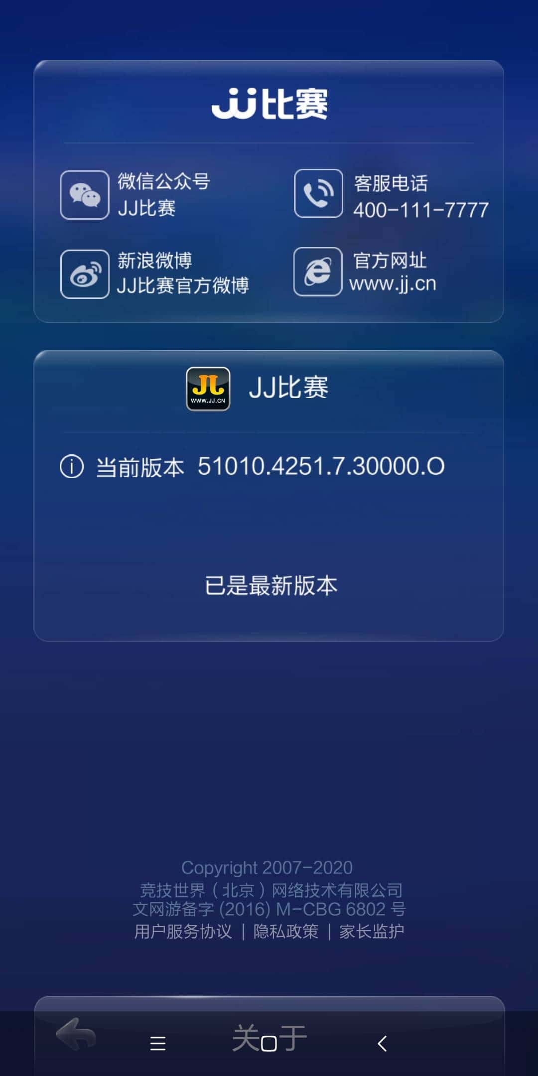 JJ捕鱼金币