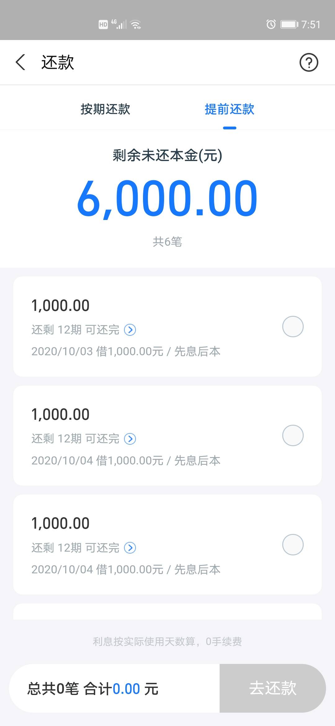 JJ斗地主提示手机号码已绑