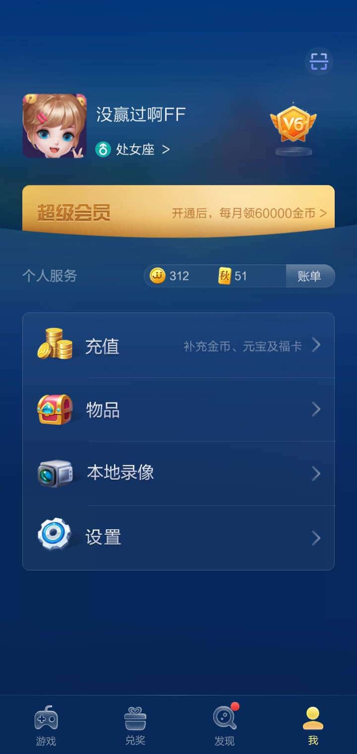 JJ比赛2斗金币兑换码