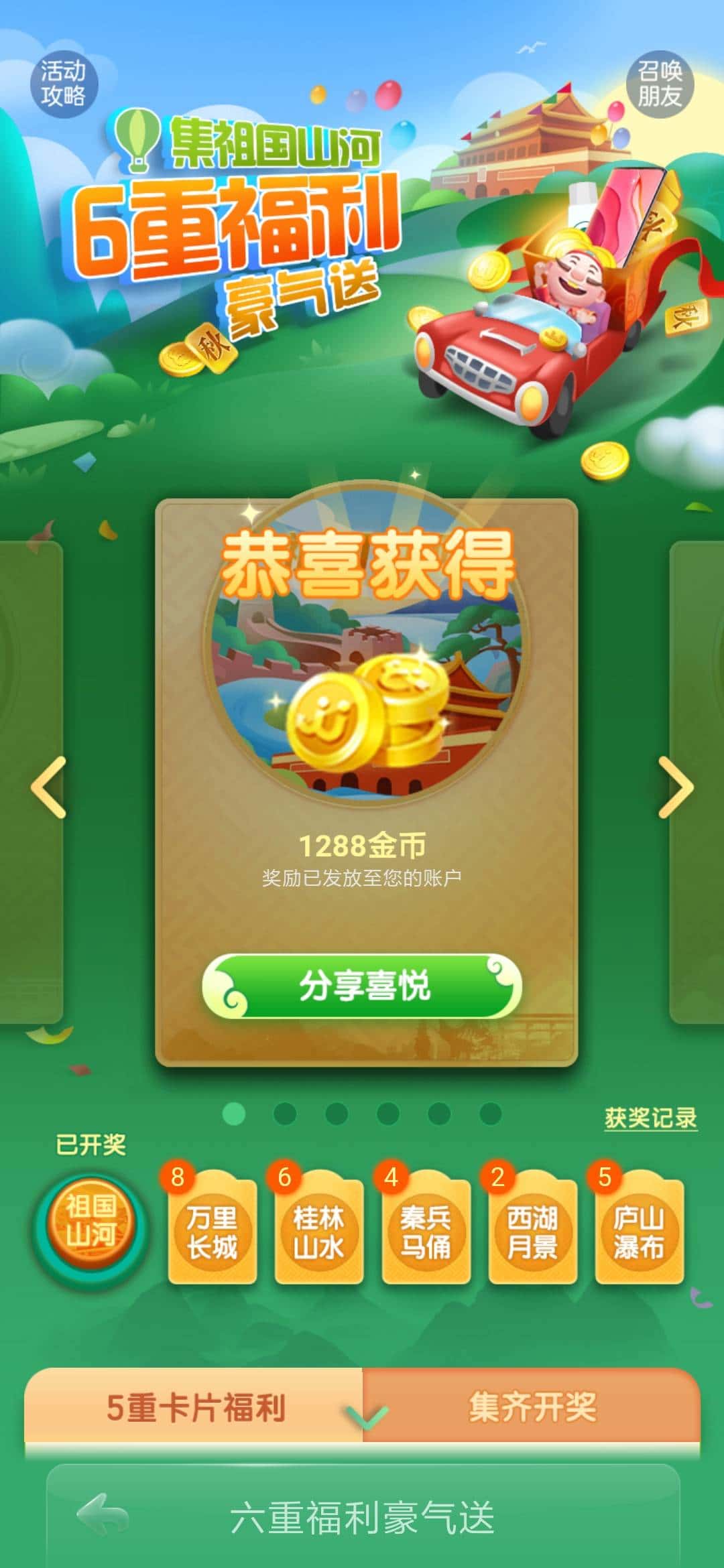 JJ比赛没有物品兑换了