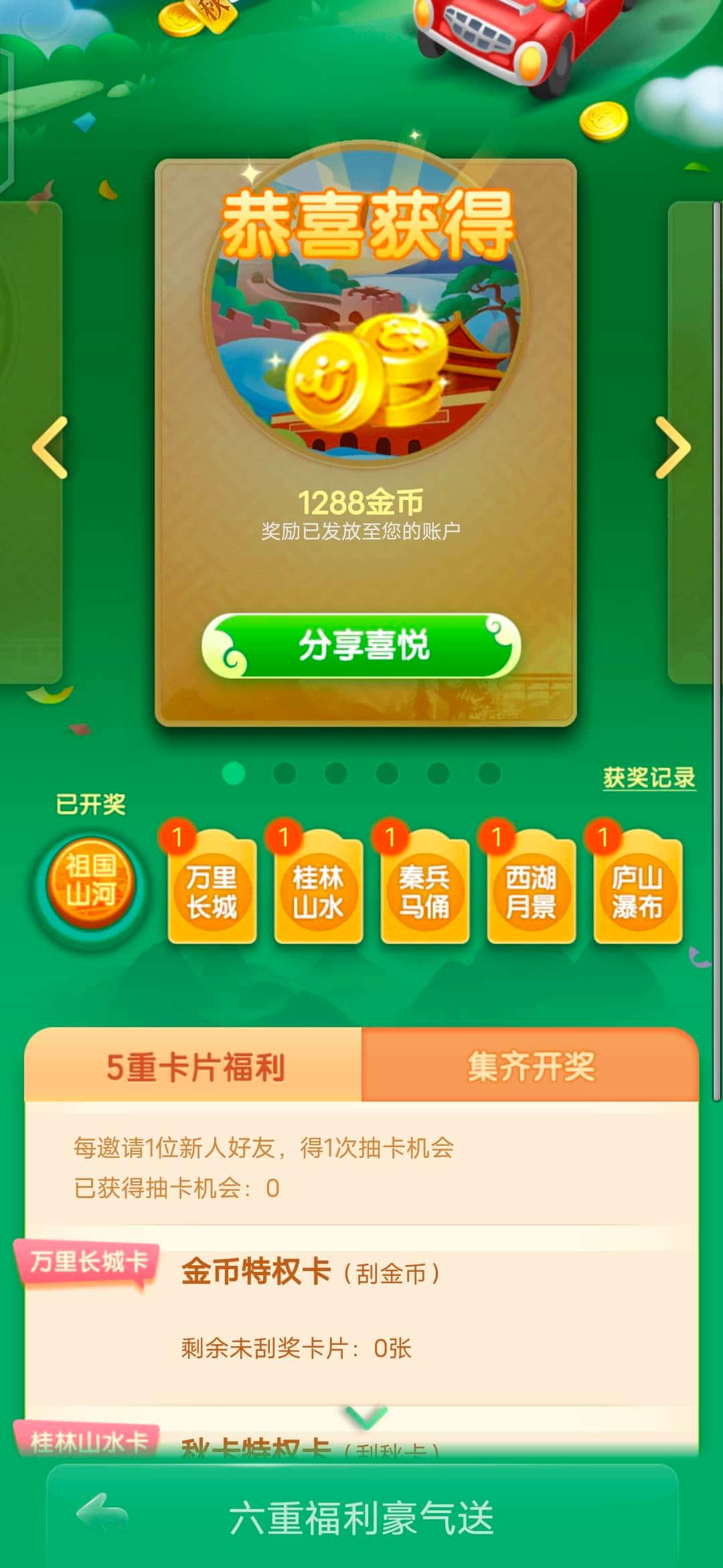 JJ斗地主礼包领取大全