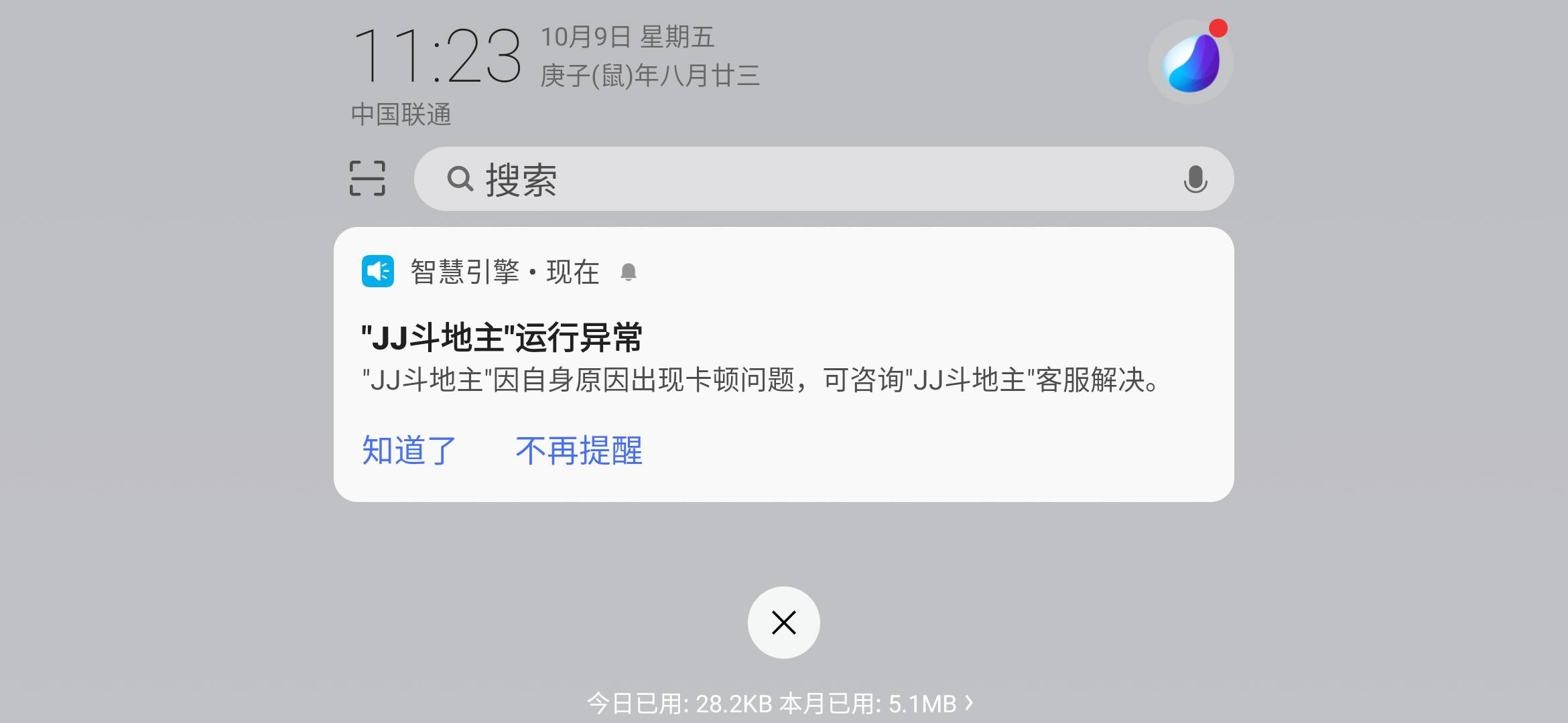 JJ金币免费领取