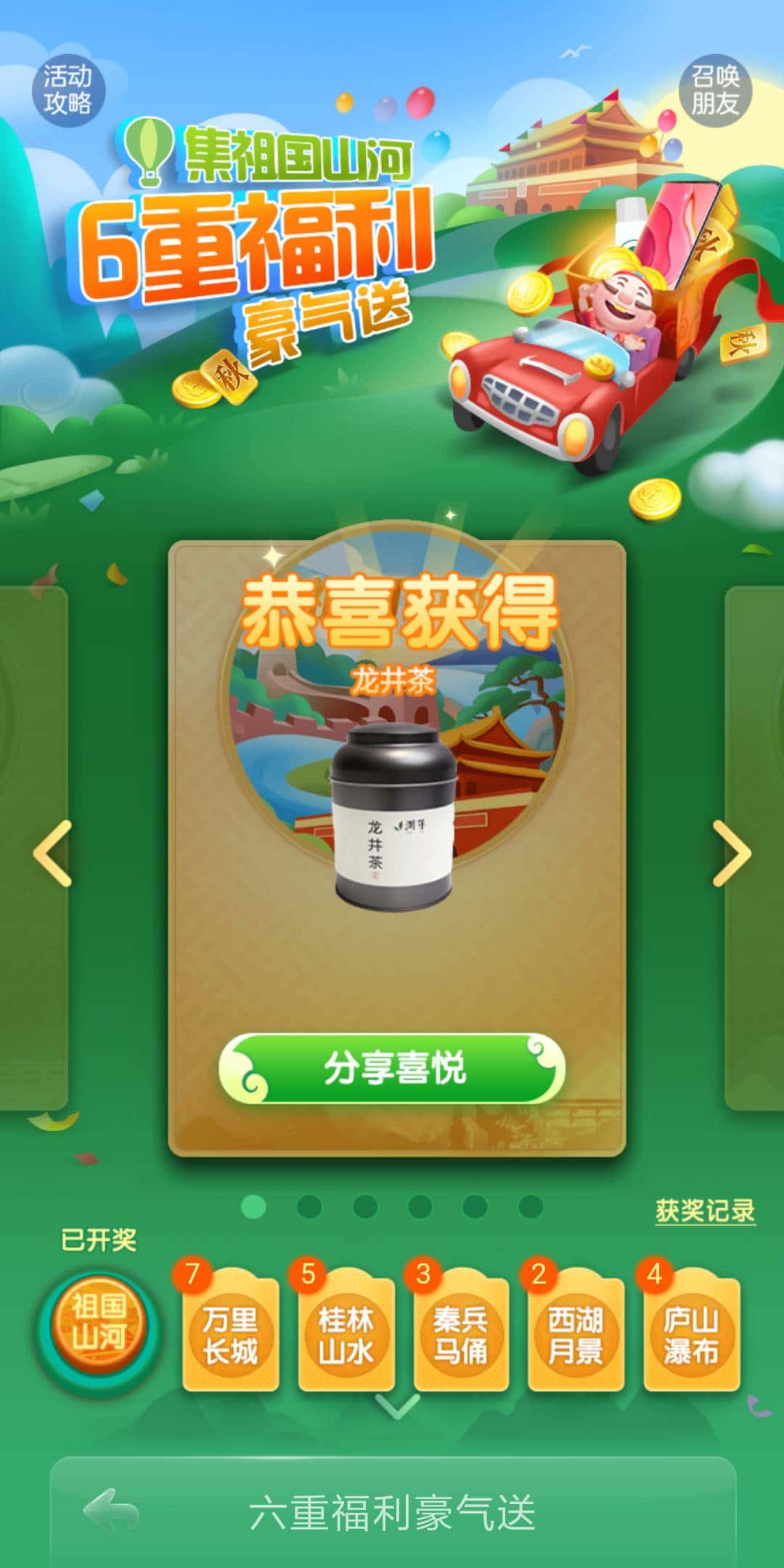 JJ比赛打鱼炮台锻造