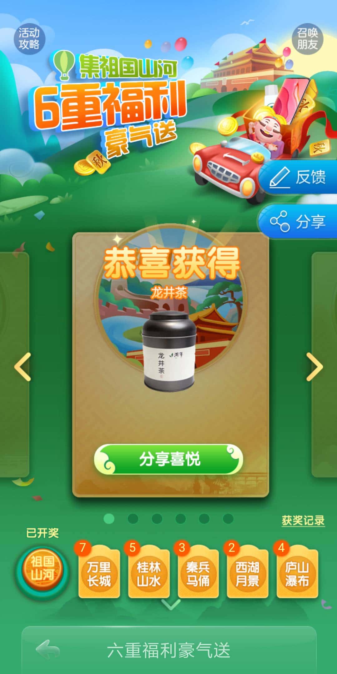 JJ斗地主金币变现方法