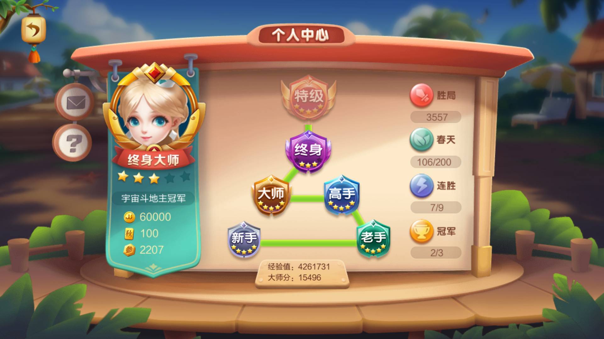 JJ软件怎么退出账号