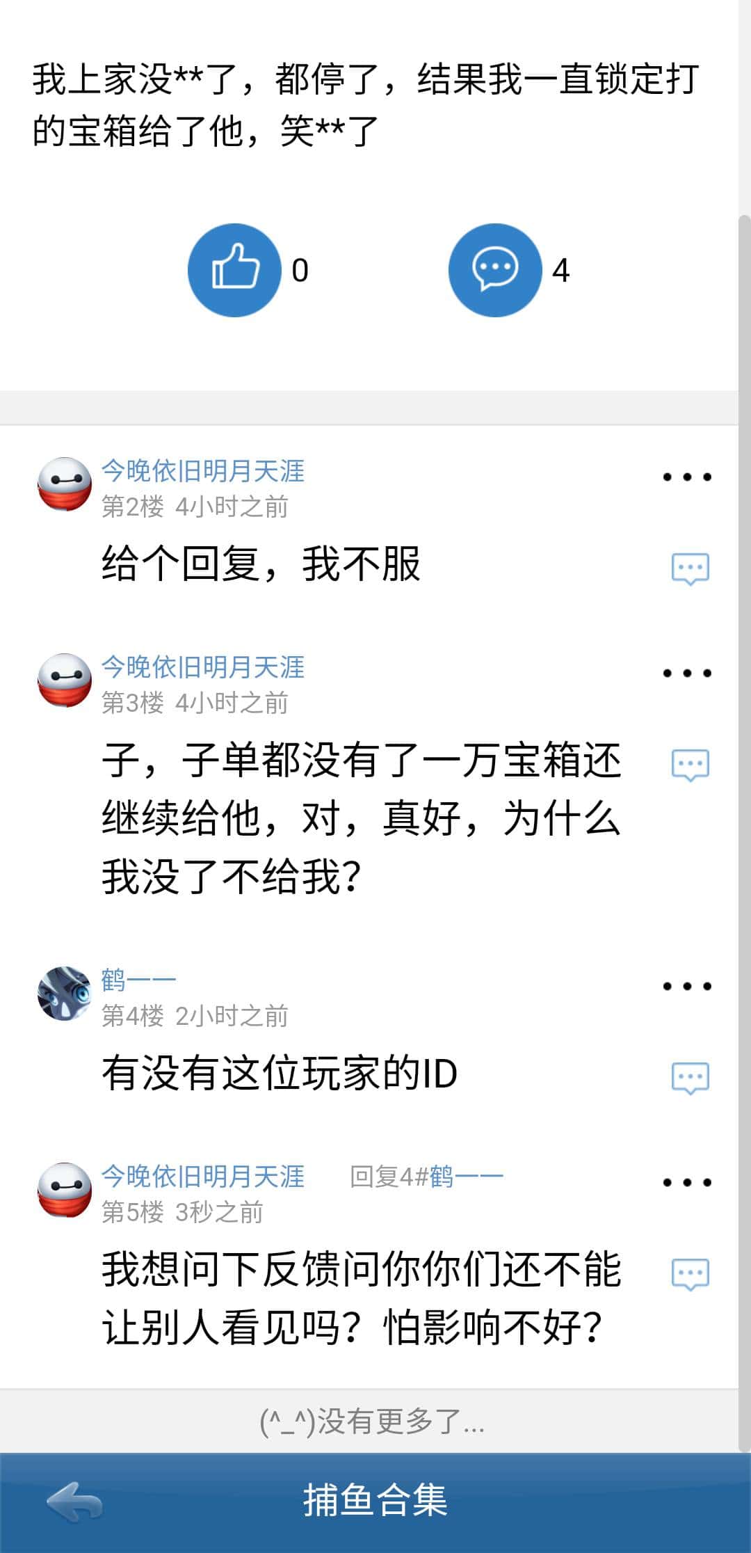 JJ经典捕鱼在锻造炮台步骤