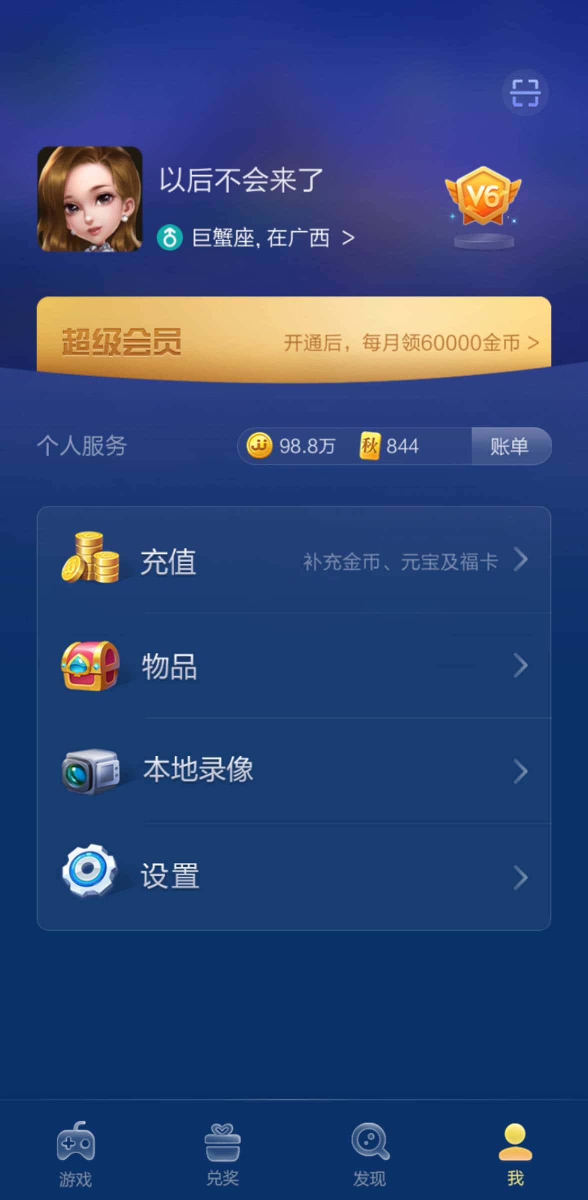 JJ平台金币换网页游戏符