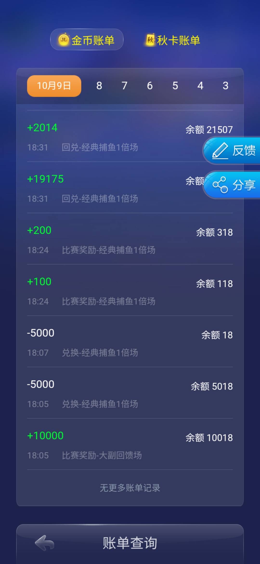 JJ捕鱼商人租号