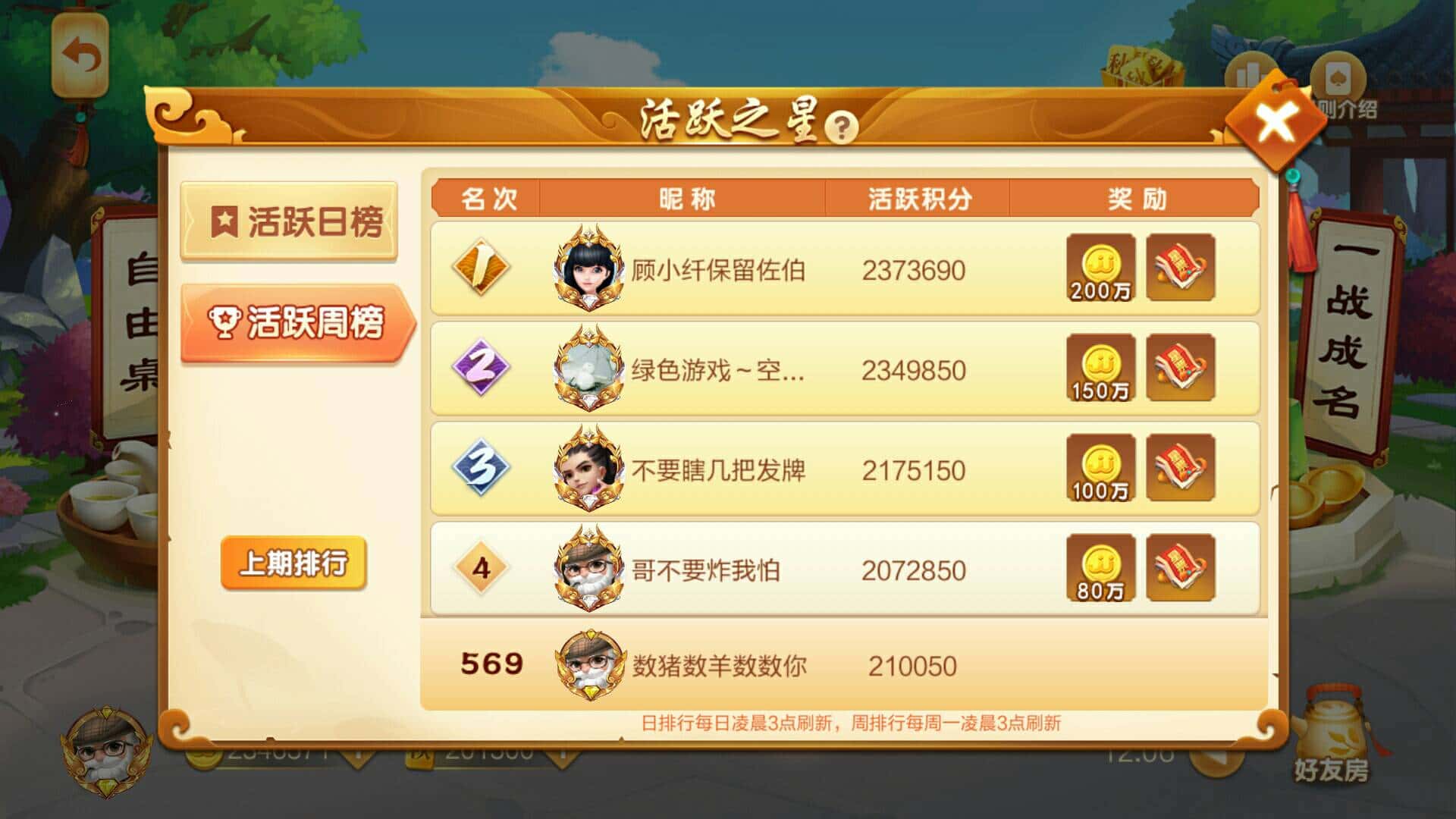 JJ金币消耗已达上限