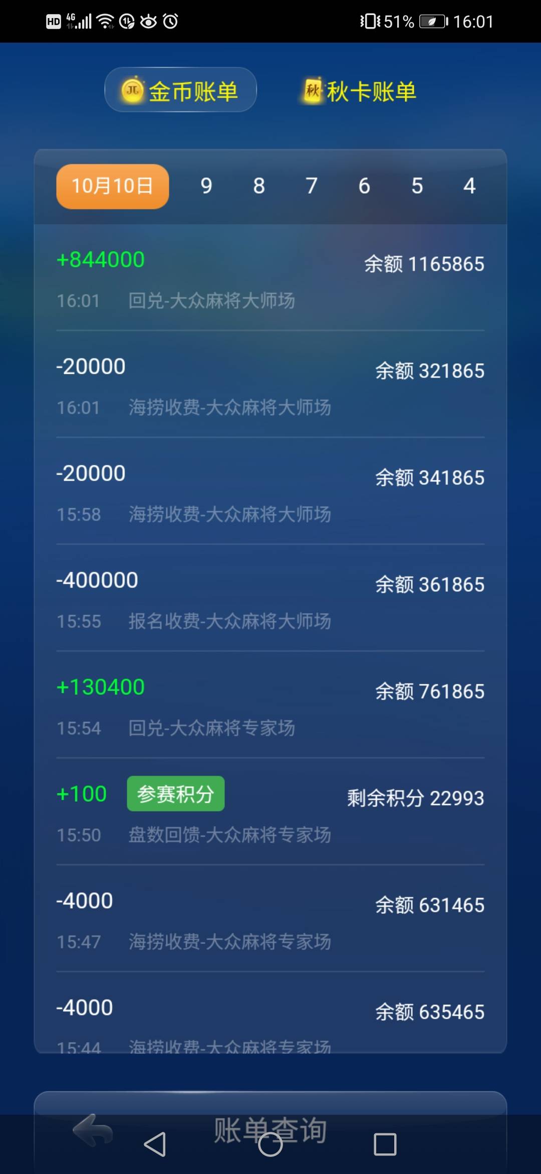 JJ斗地主推倒胡规则