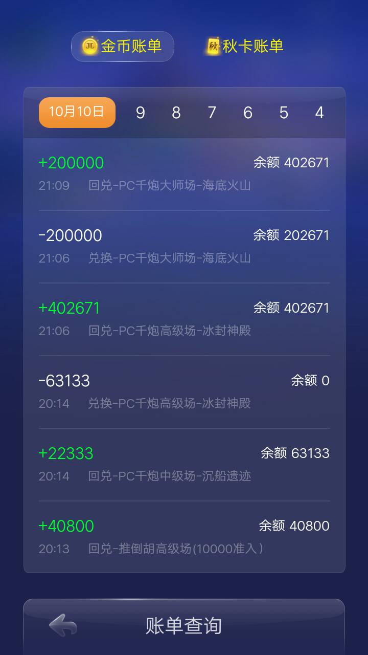 JJ斗地主1000万金币怎么领