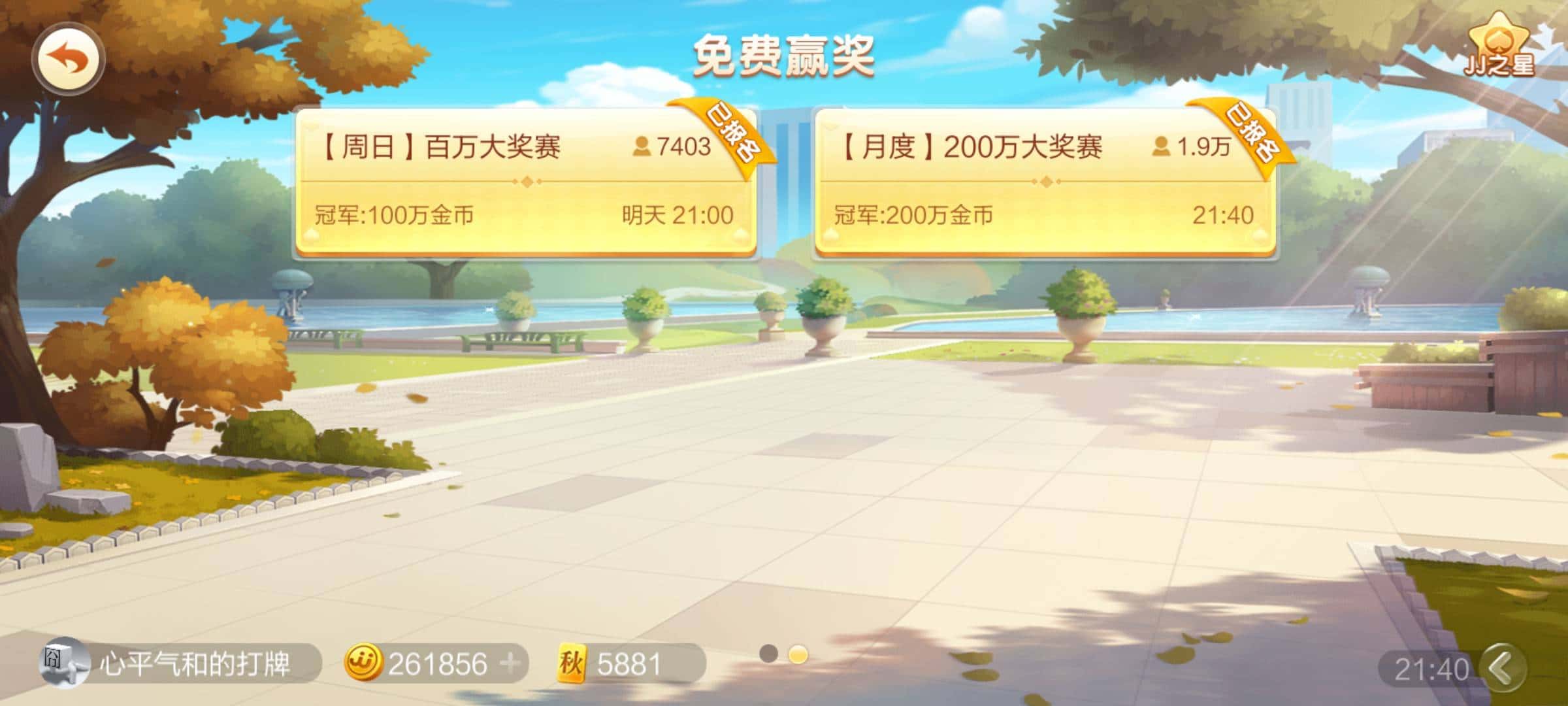 JJ斗地主租号十大金商