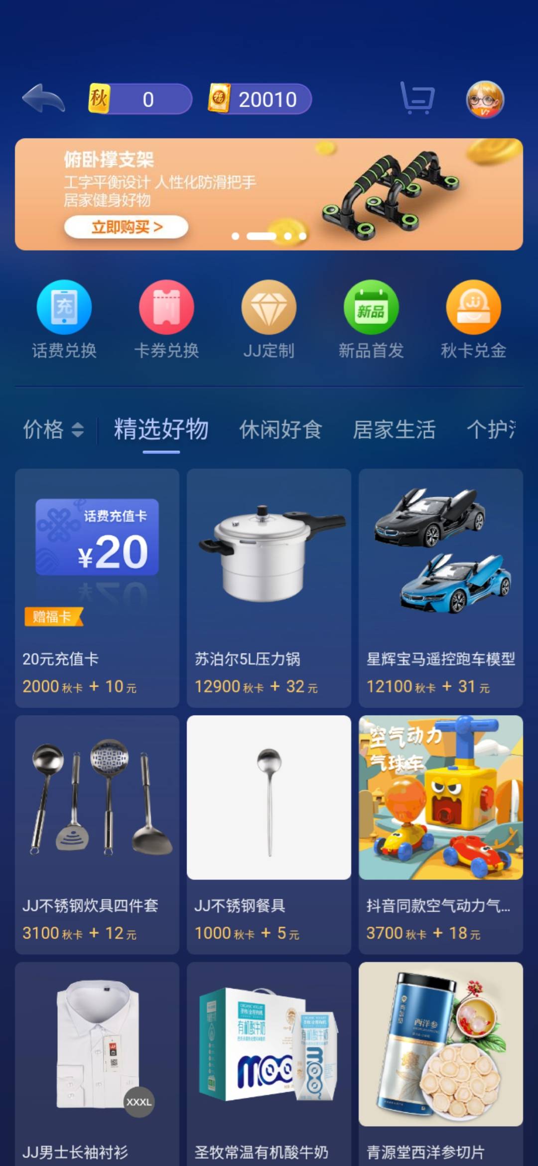 JJ斗地主20万锦标赛冠军奖