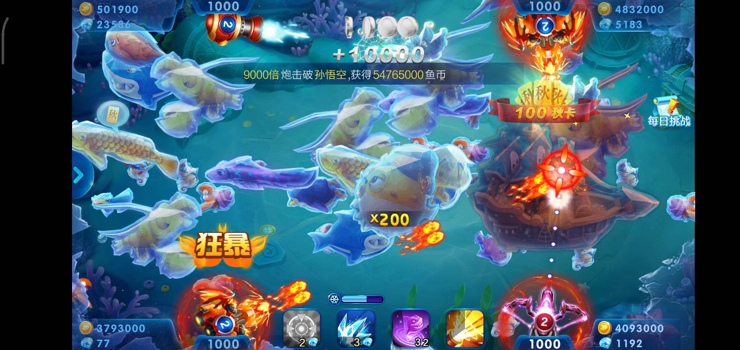 JJ斗地主大师金币兑换方法