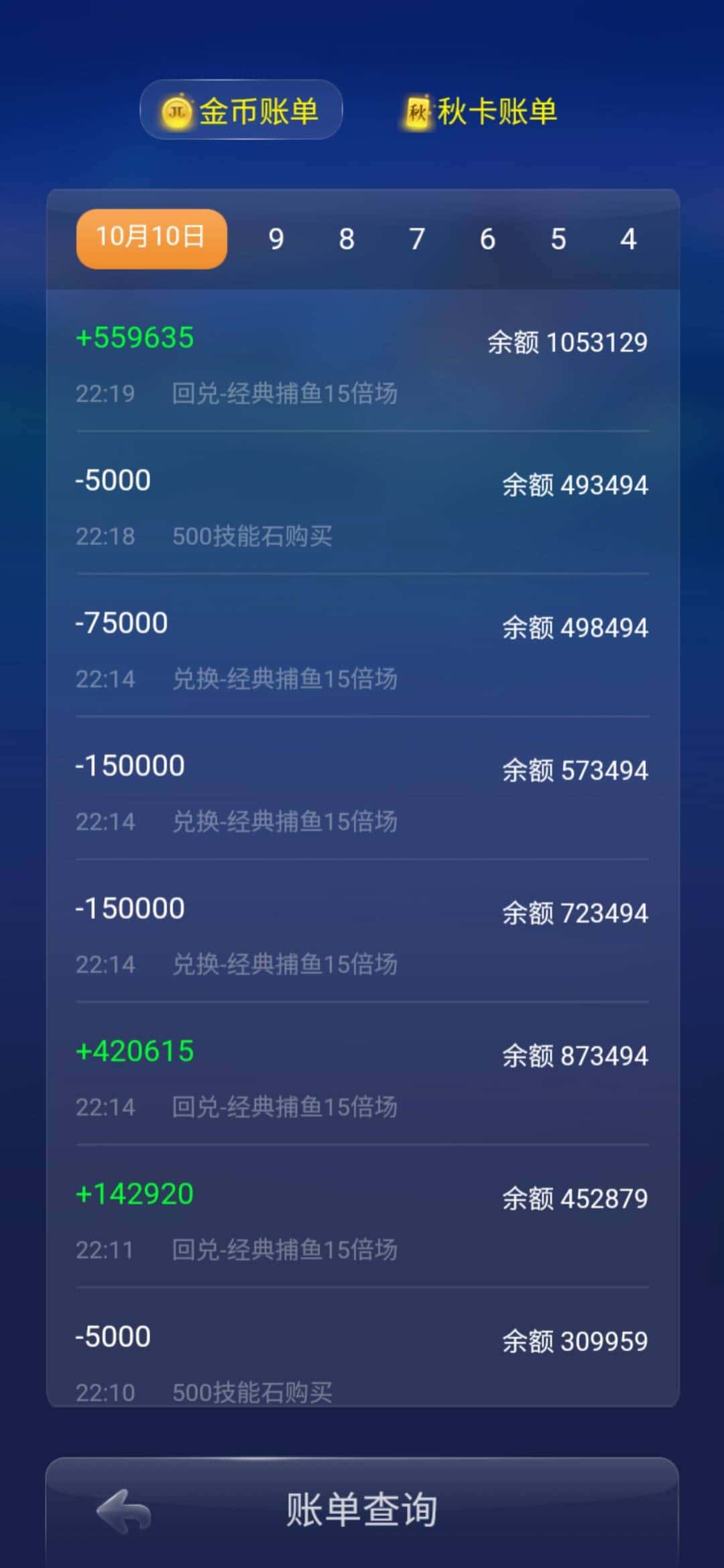 JJ捕鱼租号商人十大商人