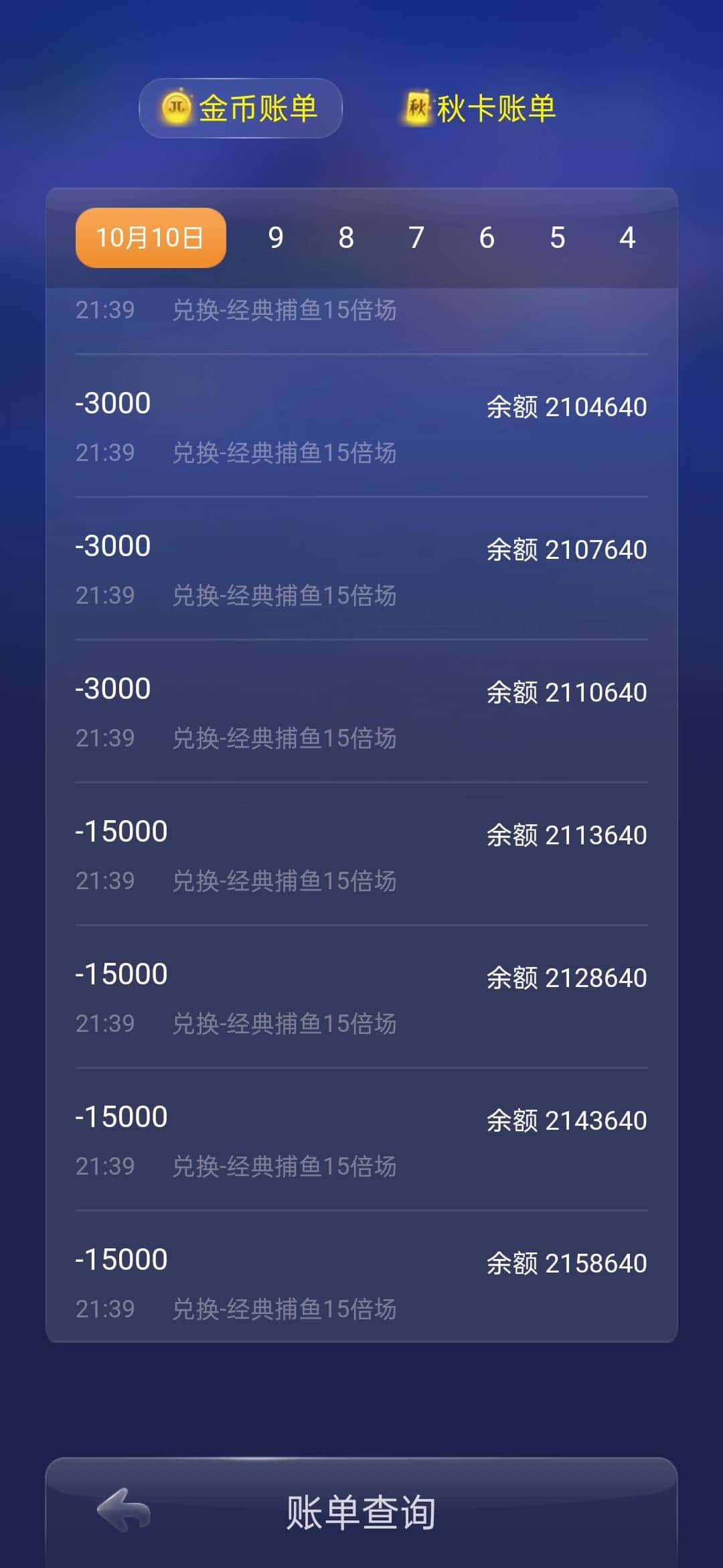 我的JJ游戏现在没有实物兑