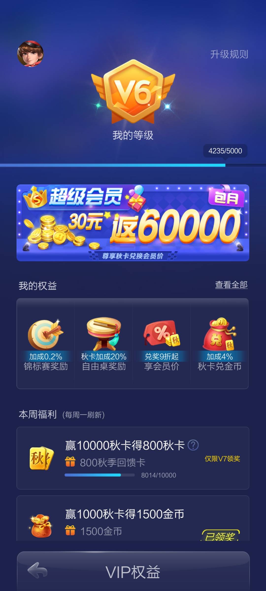 JJ斗地主怎么上分下分