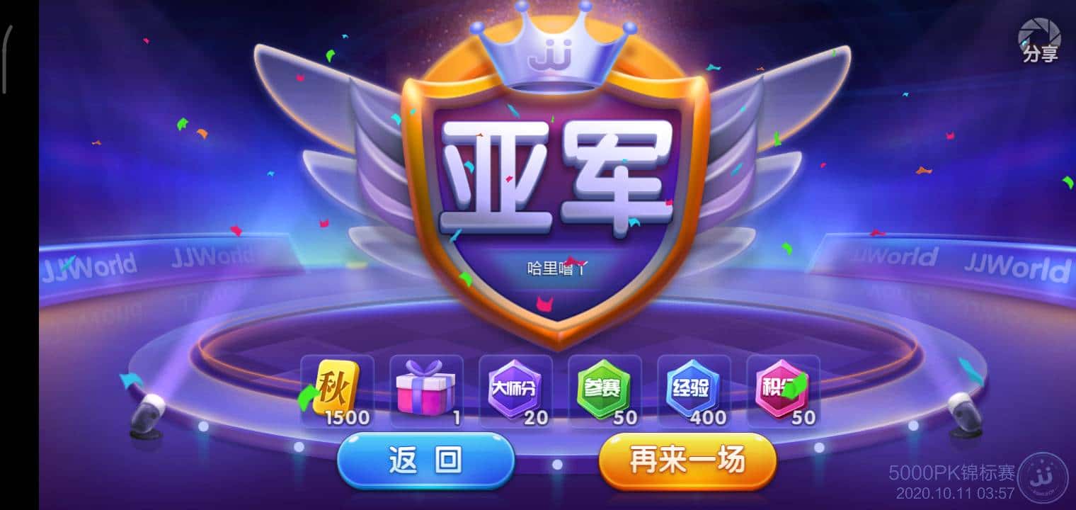 JJ租号打鱼商人